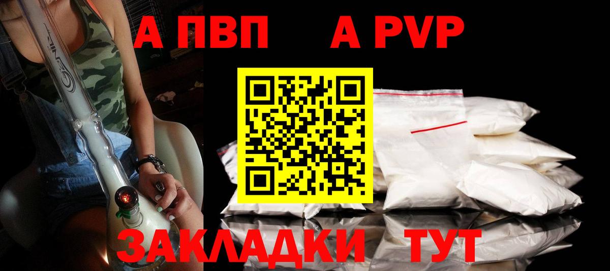 Alfa_PVP кристаллы Гатчина