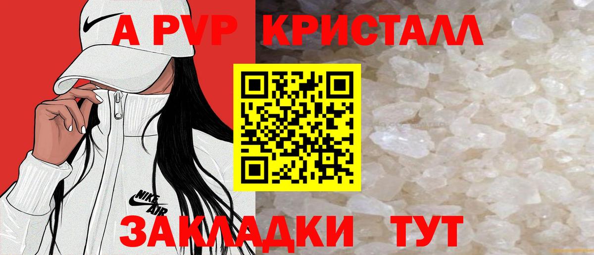 Гатчина  Alpha-PVP  Вход с VPN  Alpha-PVP мука  Альфа ПВП СК КРИС 