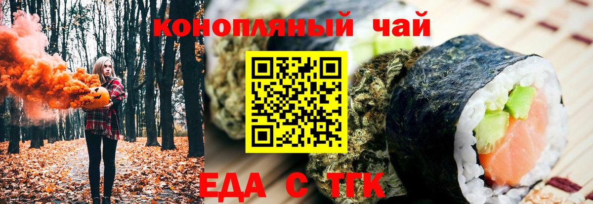 Гатчина  Еда ТГК конопля  Вход с VPN 