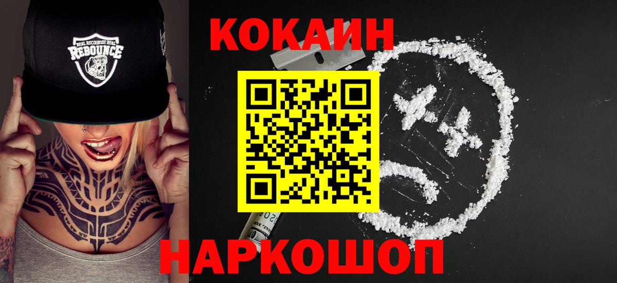 КОКАИН 97% Гатчина
