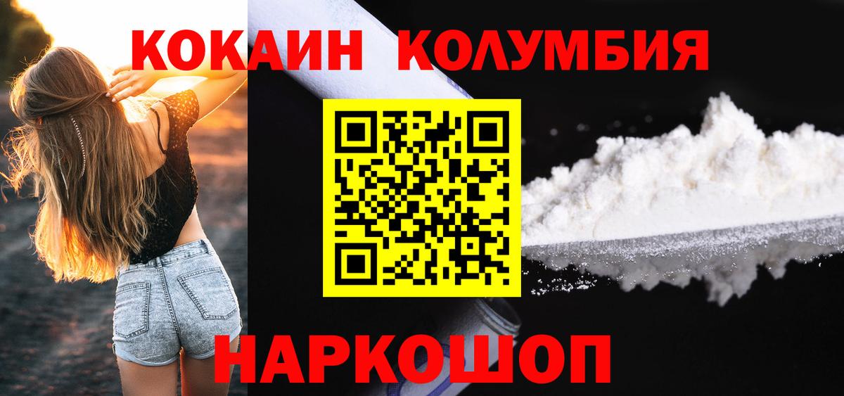 Кокаин 97%  Cocaine 99%  Вход с VPN  Гатчина 