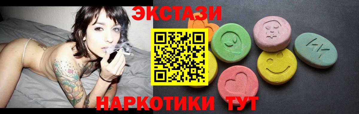 Ecstasy диски Гатчина