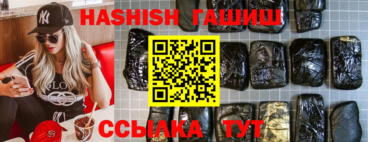 Гашиш убойный Гатчина