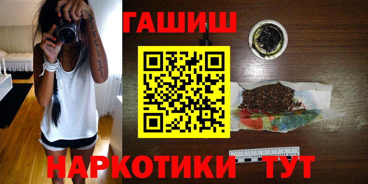ГАШ гарик  Вход с VPN  Гатчина  Гашиш Изолятор 