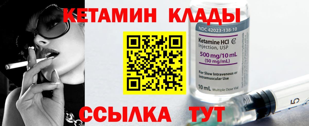 Гатчина  КЕТАМИН VHQ  Вход с VPN 