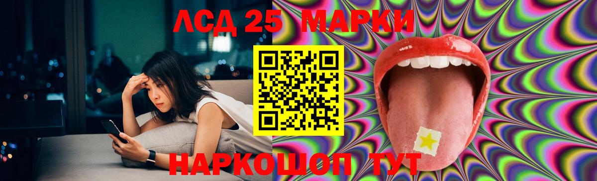 ЛСД экстази кислота  Вход с VPN  Гатчина  LSD-25 экстази кислота 