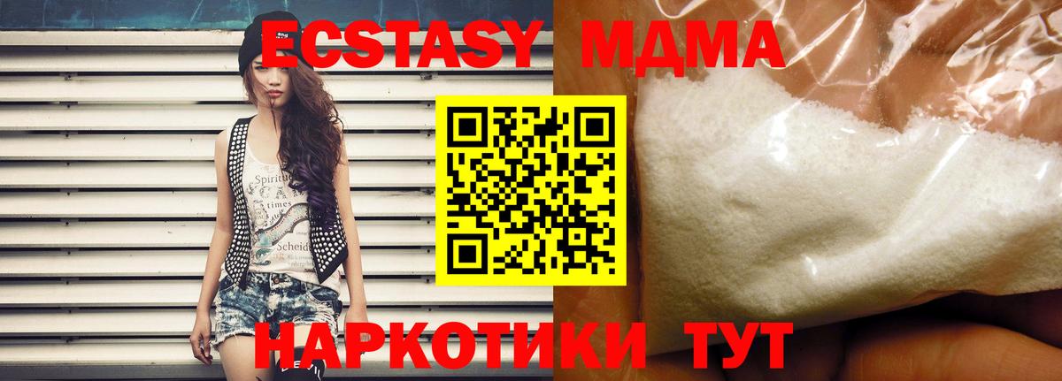 МДМА crystal  Вход с VPN  Гатчина  МДМА crystal 