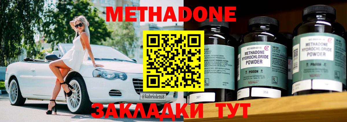 Метадон VHQ Гатчина