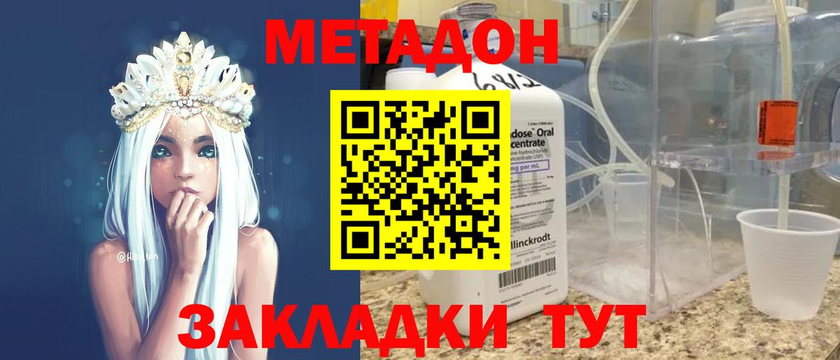 Метадон кристалл  Вход с VPN  Гатчина  MEGA как зайти  МЕТАДОН methadone 