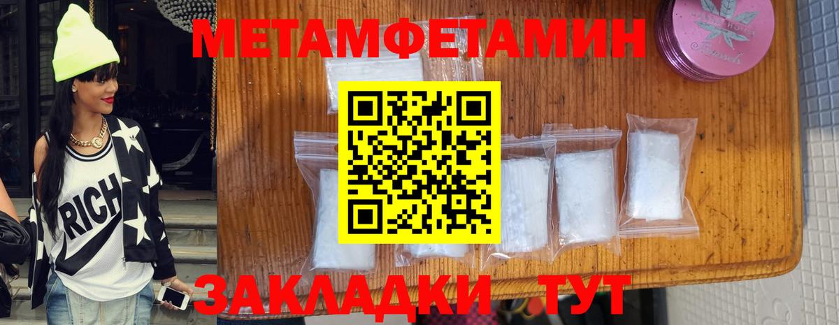 Гатчина  МЕТАМФЕТАМИН кристалл  Вход с VPN 
