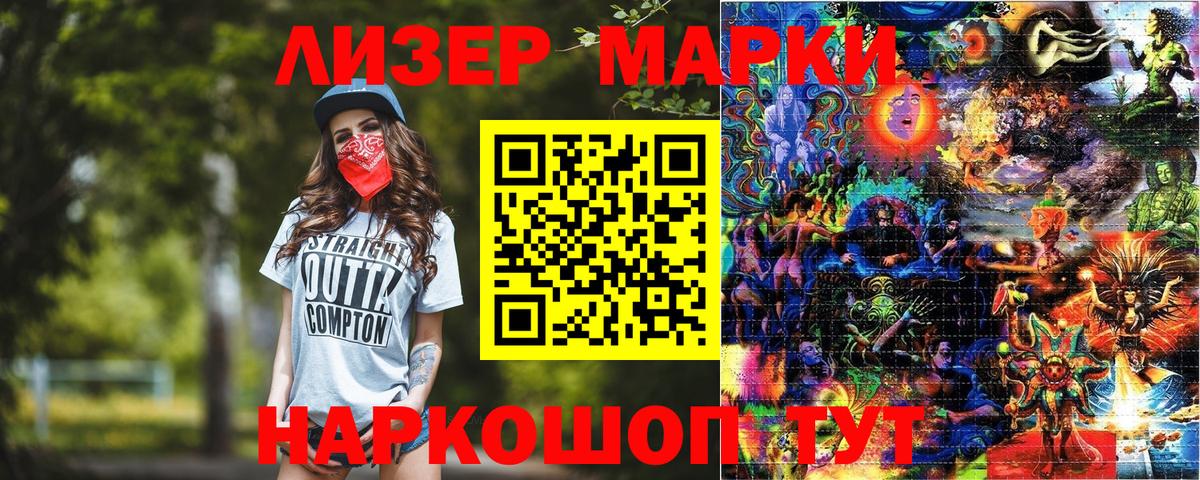 Марки NBOMe 1,5мг Гатчина