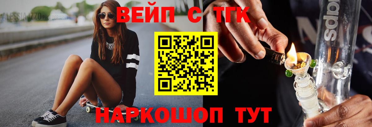 Гатчина  Дистиллят ТГК Wax  Дистиллят ТГК концентрат  закладки  Вход с VPN 